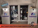 Винтовые компрессоры Lupamat