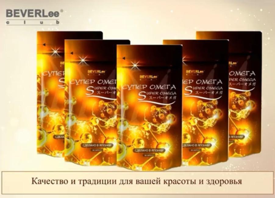 Биологически активный комплекс для сосудов Super Omega BEVERLee