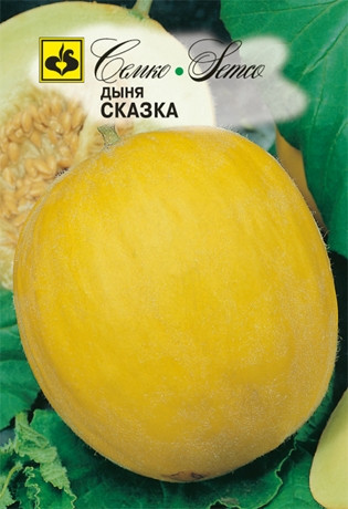Семена дыни Сказка (Россия)
