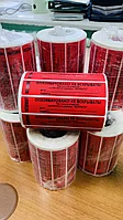 Пломбы наклейки, 20х100 мм., красный