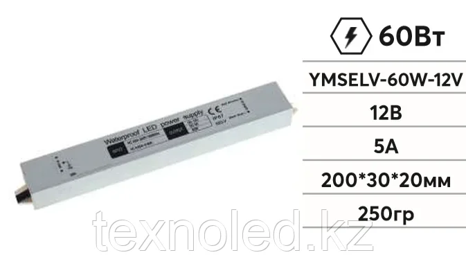Блок питания 12V/ 5 А / 60W IP67, фото 2