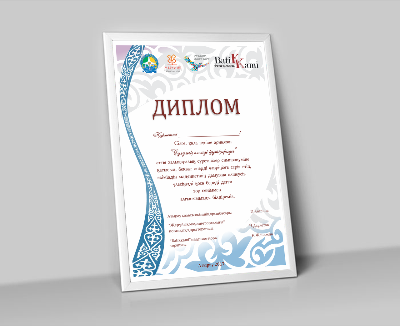 Сертификаты,дипломы, рекламные буклеты