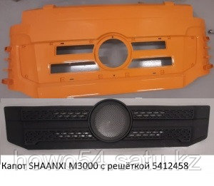 Капот SHAANXI M3000 с решёткой - фото 1 - id-p98133158