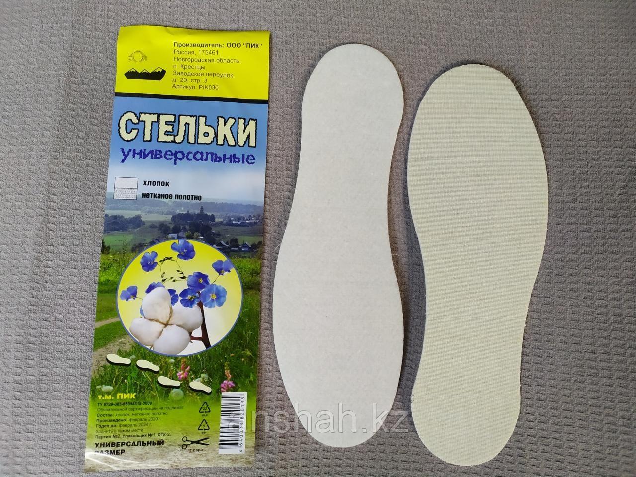 Стельки универсальные (60шт)