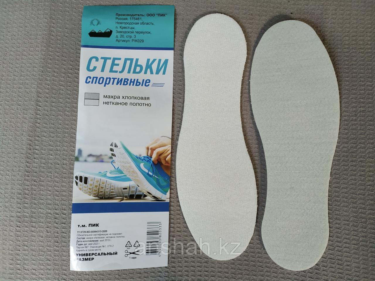 Стельки спортивные (60 шт)