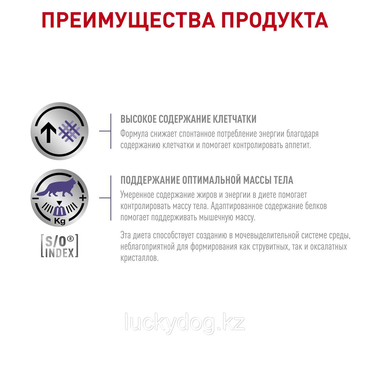 ROYAL CANIN Neutered Satiety Balance 12кг Сухой корм для котов и кошек с момента стерилизации - фото 3 - id-p73833455