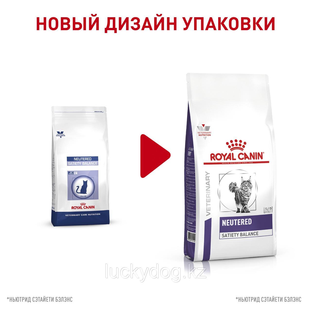 Royal Canin Neutered Satiety Balance (400г) Диетический корм для стерилизованных котов и кошек - фото 2 - id-p73833451