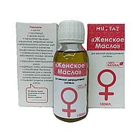 Женское масло