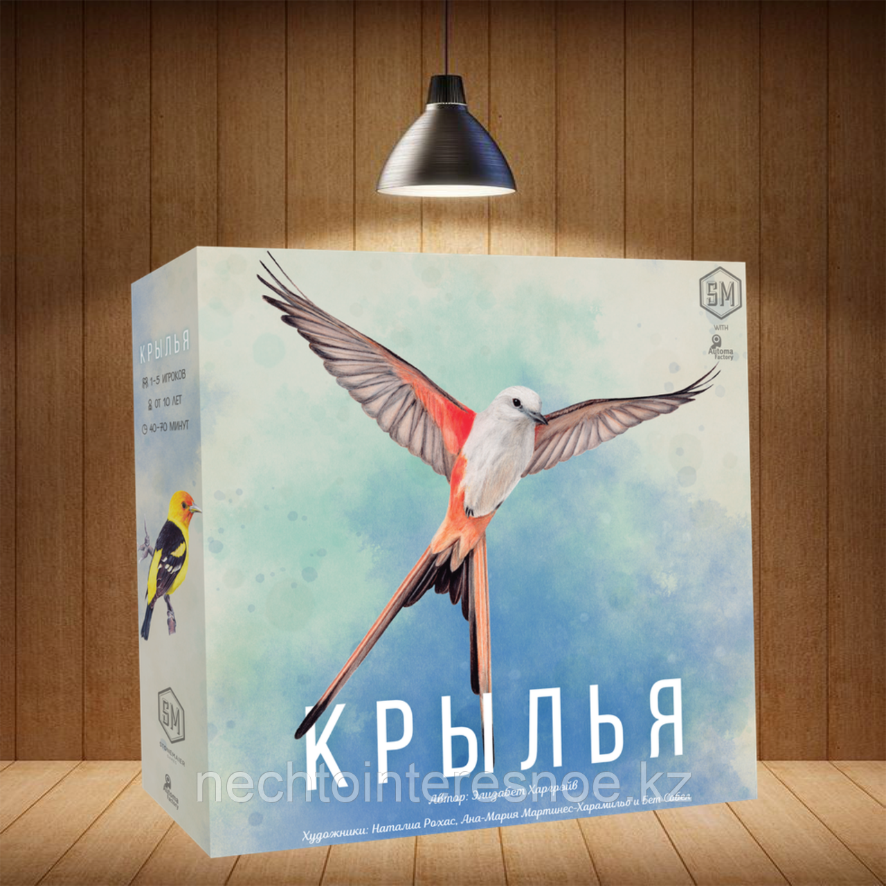 Крылья