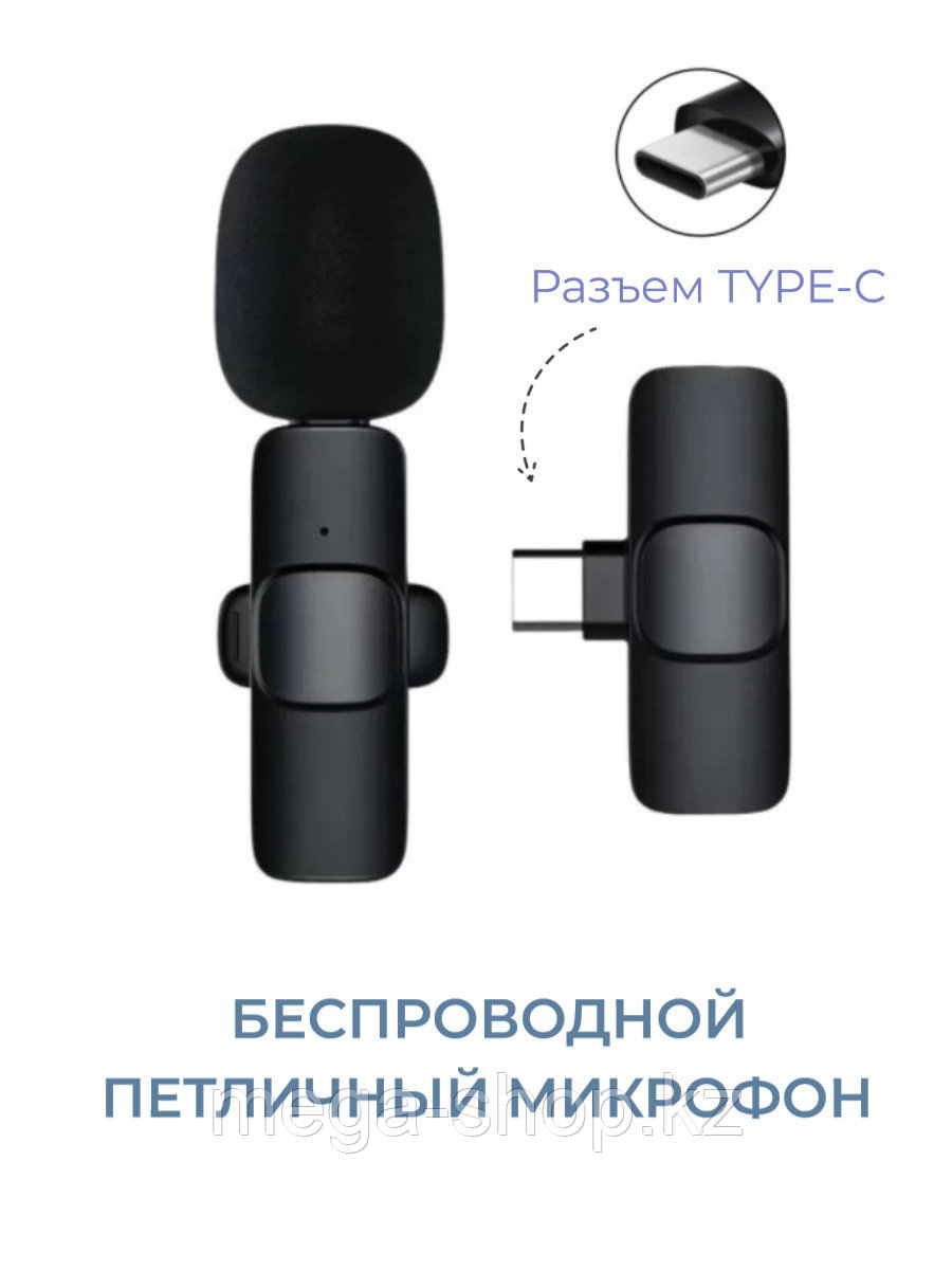 Беспроводной микрофон (петличка) для смартфона для блогеров - фото 6 - id-p98145769