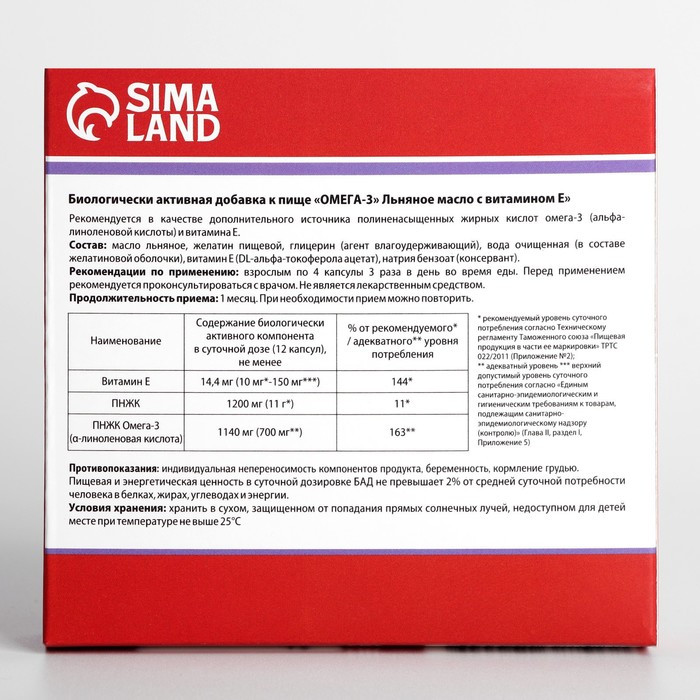 Омега 3 лен. Льняное масло с витамином е фармгрупп. Омего-3льняное масло с витаминоме?. Омега 3 льняное масло с витамином е. Эликсир для сердца омега 3.
