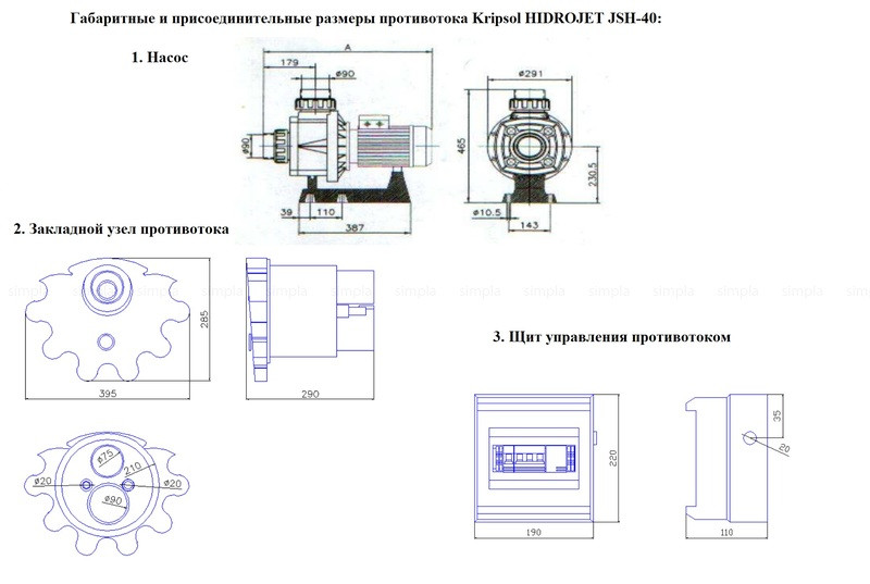 Противотоки Kripsol для бассейна - фото 10 - id-p98147322