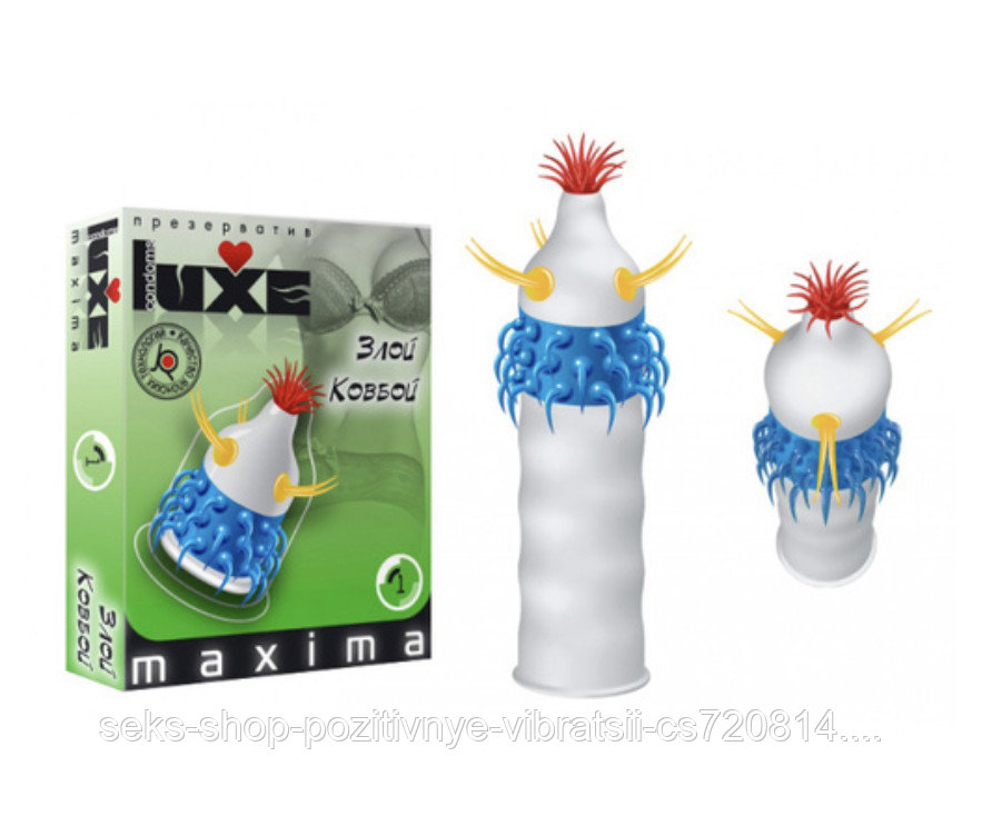 Презервативы Luxe "Злой ковбой". 1 шт