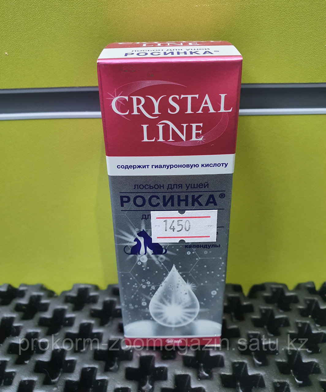 Crystal Line, Лосьон для ушей Росинка, 30 мл - фото 1 - id-p98147628