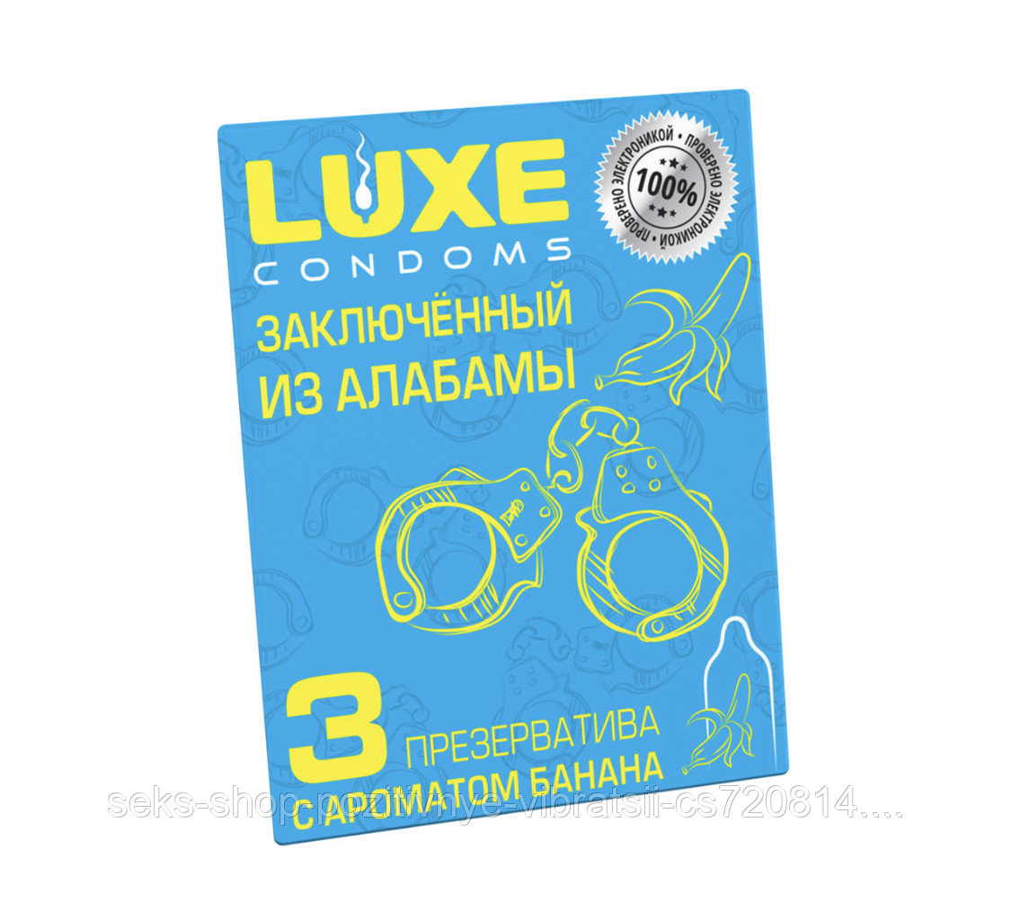 Презервативы LUXE с ароматом банана "Заключенный из Алабамы". 3шт