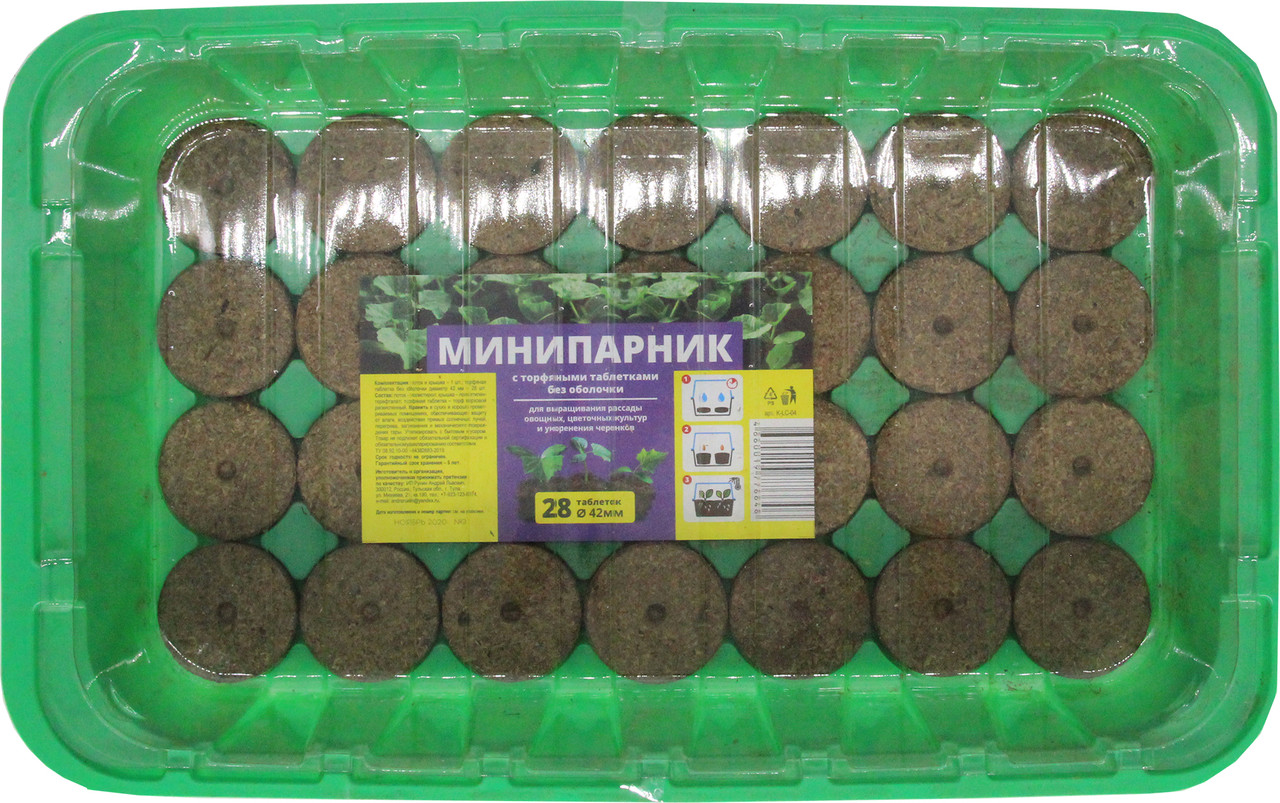 Куплю Торфяные Таблетки Для Рассады Недорого