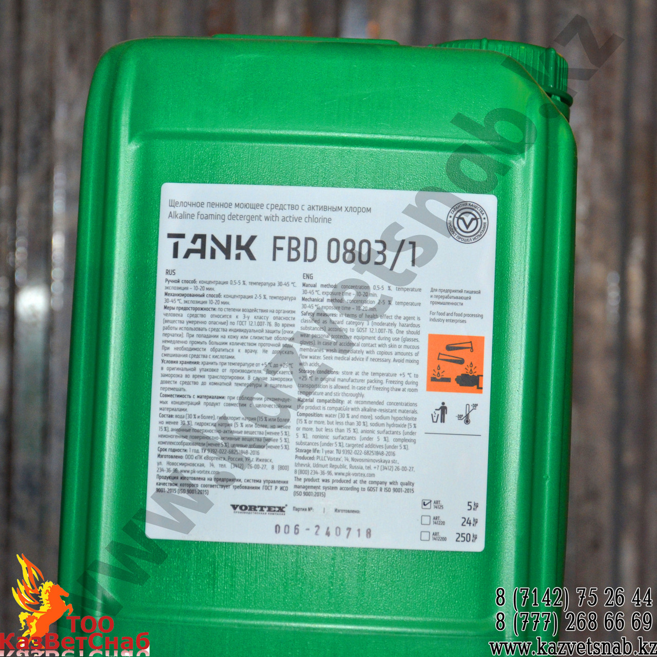 TANK FBD 0803/1 (танк fbd 0803/1) белсенді хлорлы сілтілі к бік жуғыш зат (5кг) - фото 1 - id-p98148267