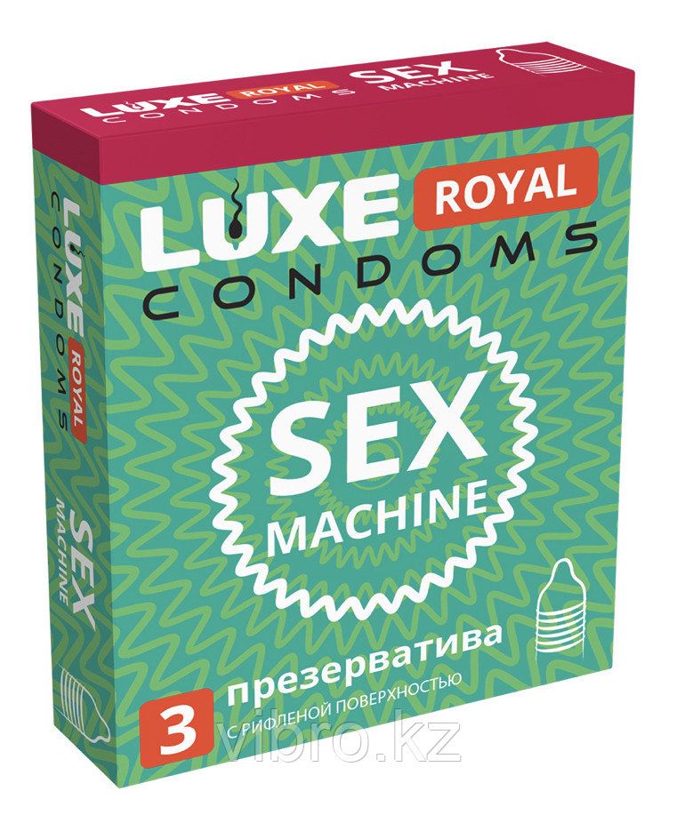 Презервативы LUXE "Sex Machine" с рифленой поверхностью. 3 шт