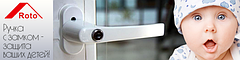 Предлагаем Вашему вниманию защиту для детей