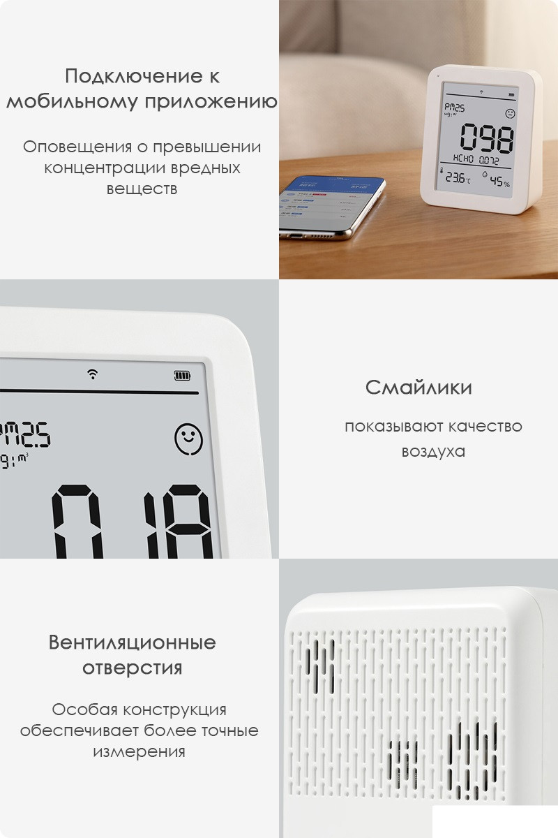 Анализатор качества воздуха Xiaomi Air Quality Detector с гигрометром - фото 6 - id-p98157546