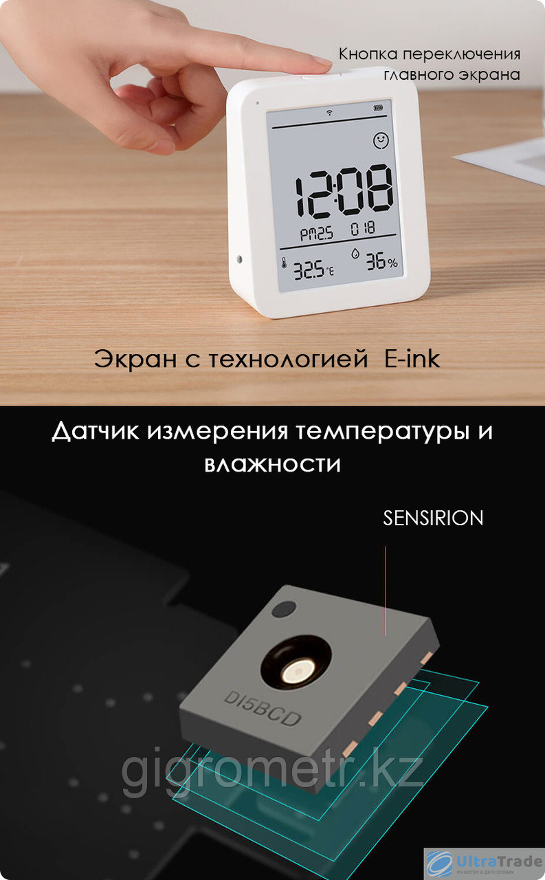 Xiaomi Air Quality Detector ауа сапасының детекторы - фото 4 - id-p98158829