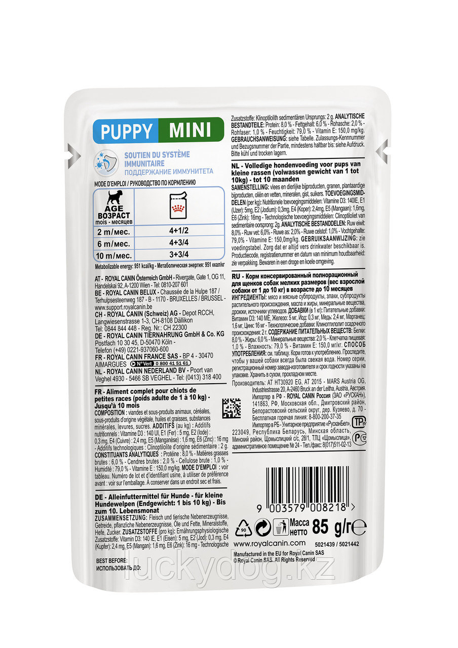 Royal Canin Mini Puppy (в соусе) Влажный корм для щенков мелких пород - 12 паучей по 85 г - фото 3 - id-p75710168