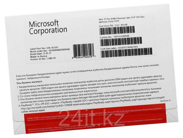 Microsoft Windows 11 Professional, 64-bit, Russian 1pk DSP OEI Kazakhstan Only DVD