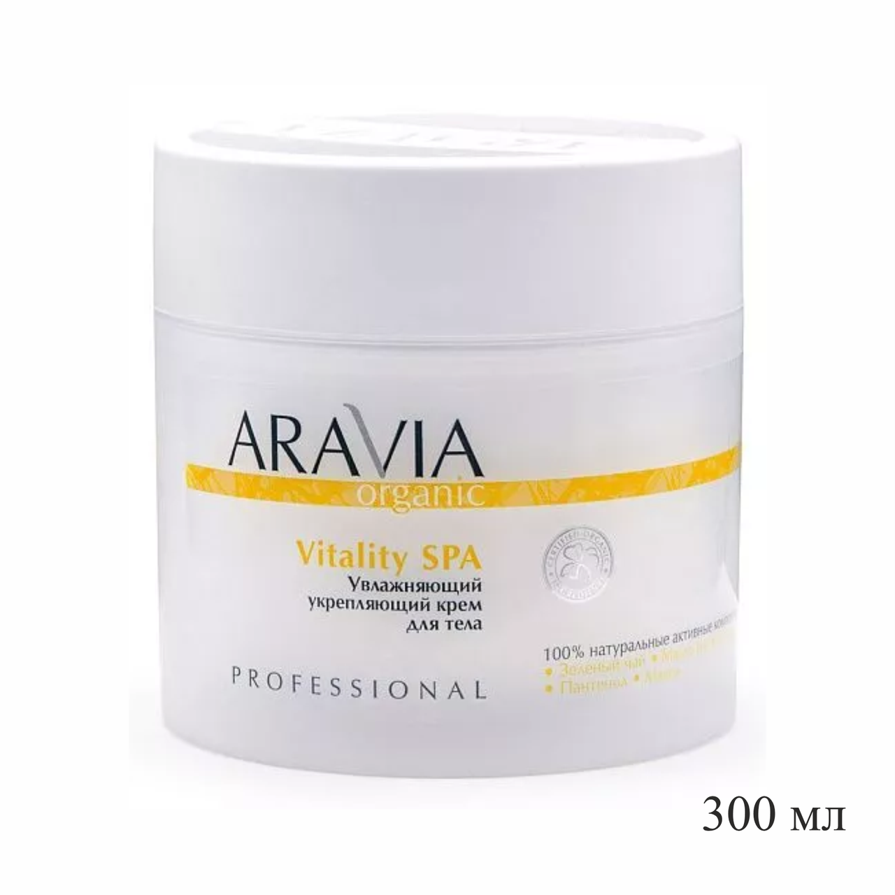 Крем ARAVIA для тела увлажняющий лифтинг Vitality SPA 300 мл №94406 - фото 1 - id-p98167108