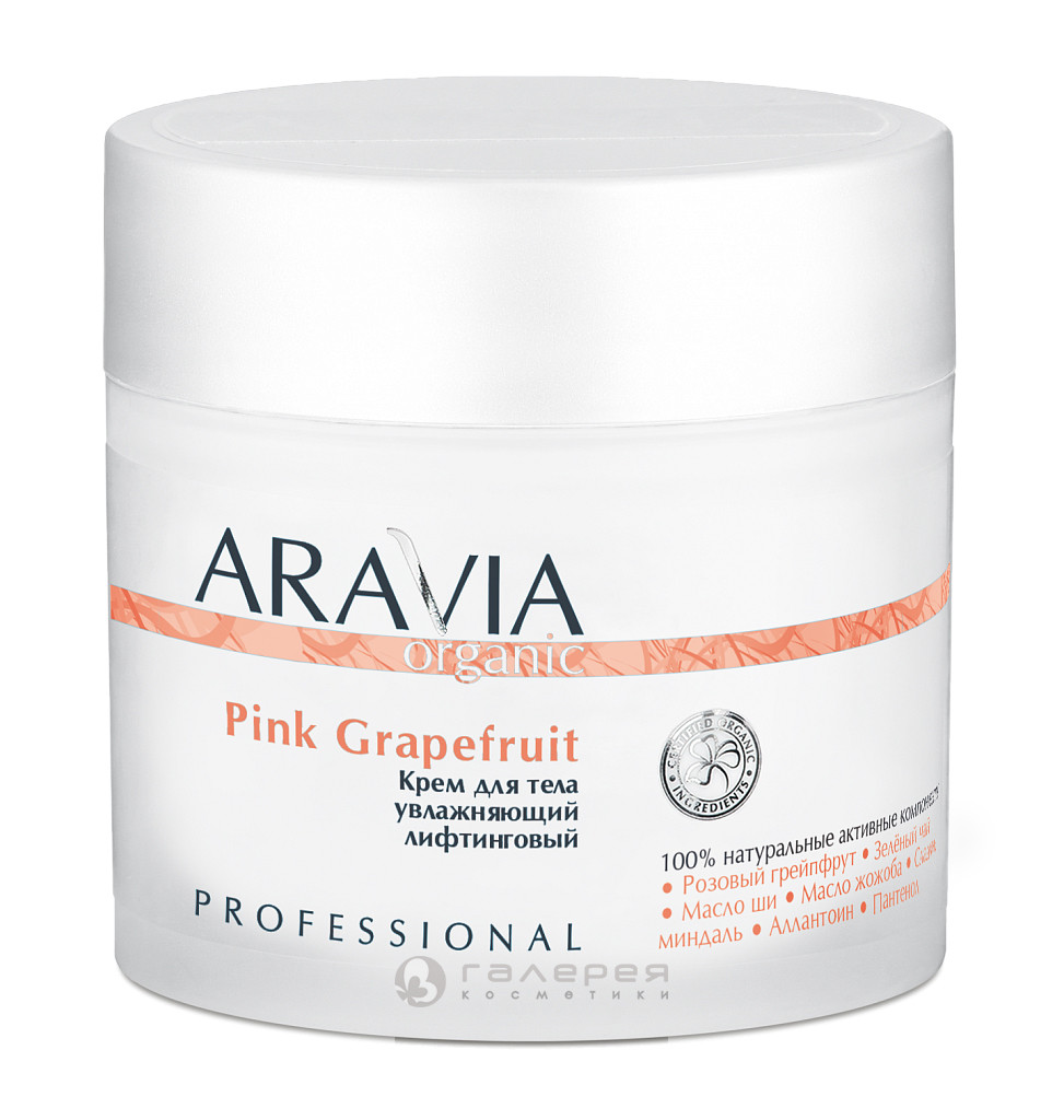 Крем ARAVIA для тела увлажняющий лифтинг Pink Grapefruit 300 мл №94383 - фото 1 - id-p98167096