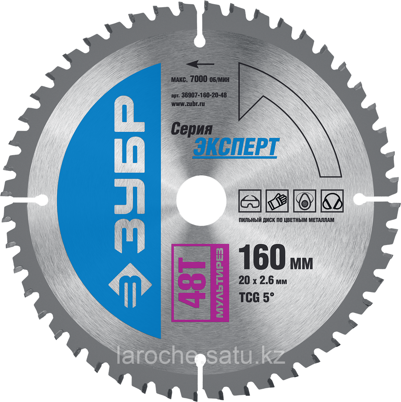 Диск пильный ЗУБР "ЭКСПЕРТ" "Точный-МУЛЬТИ рез" по алюминию, ламинату, пластику, ДСП, 160х20мм, 48Т