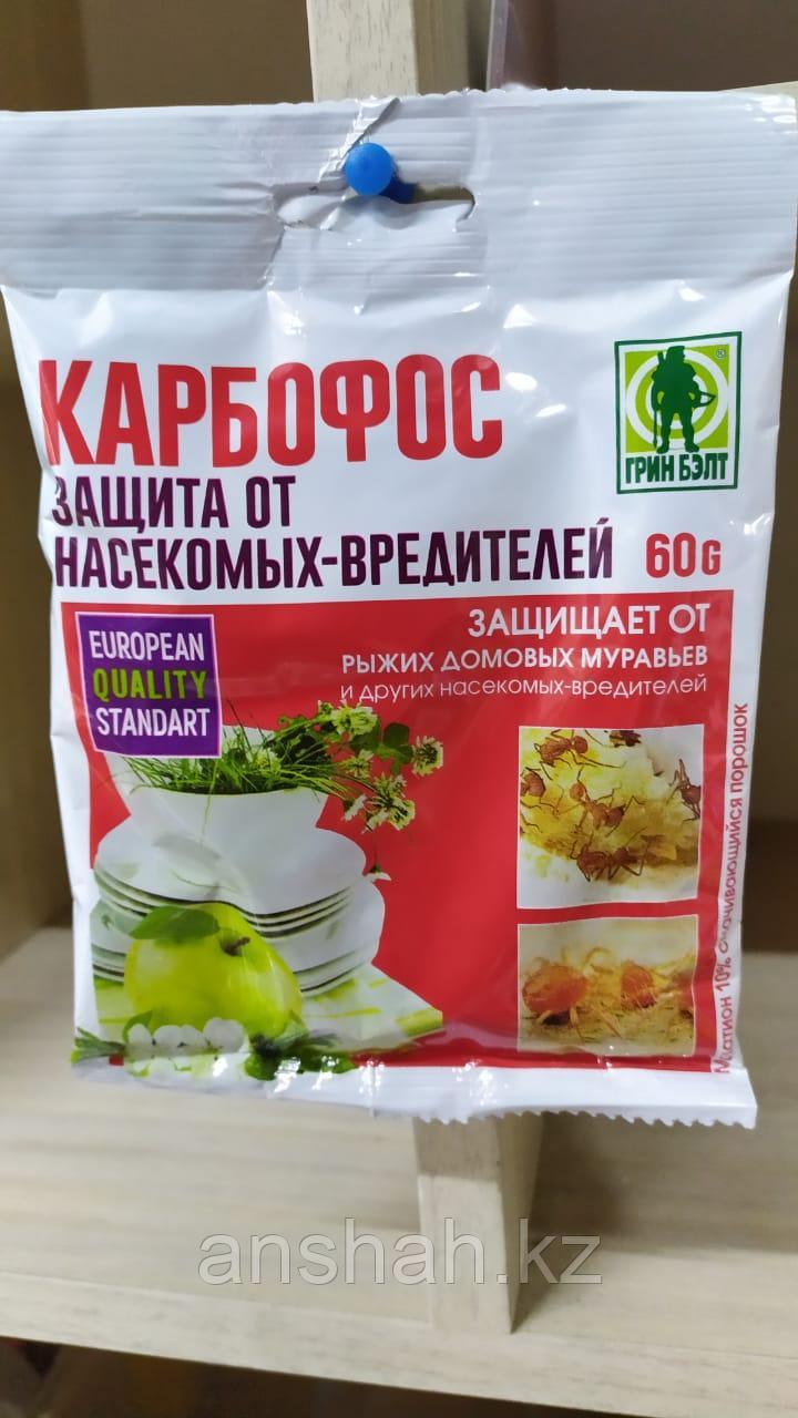 "Карбофос", защита от насекомых-вредителей, 60 гр