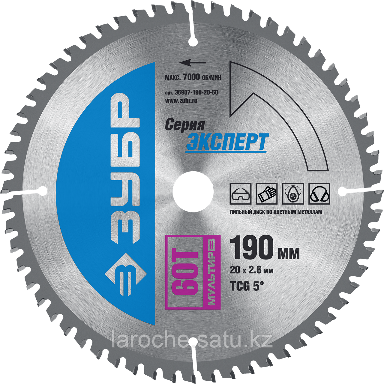 Диск пильный ЗУБР "ЭКСПЕРТ" "Точный-МУЛЬТИ рез" по алюминию, ламинату, пластику, ДСП, 190х20мм, 60Т