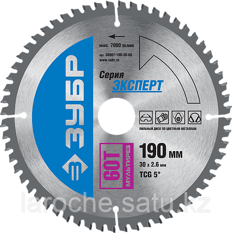 Диск пильный ЗУБР "ЭКСПЕРТ" "Точный-МУЛЬТИ рез" по алюминию, ламинату, пластику, ДСП, 190х30мм, 60Т, фото 2