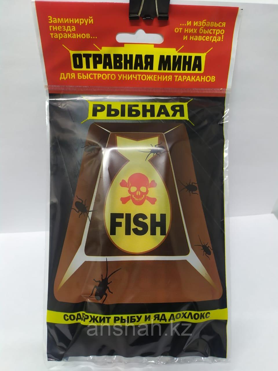 Отравная мина (36шт)