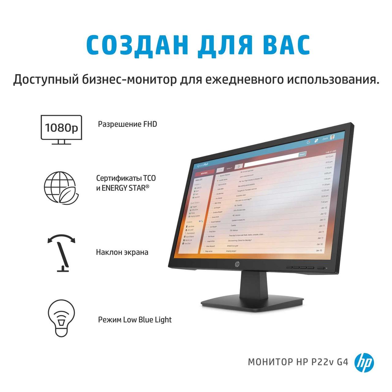 Монитор HP P22v G4 21.5" FHD (9TT53AA)