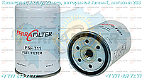 Фильтр топливный FSF 711 (FSF711) FERRA FILTER