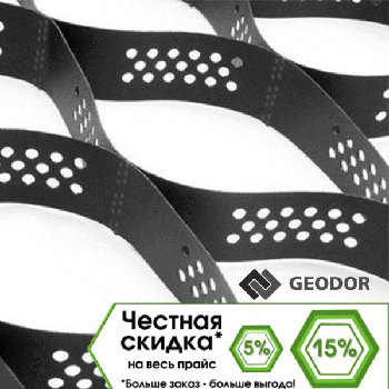 Георешетка объемная 210*210*150