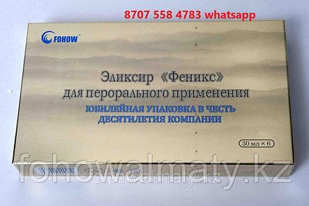 Эликсир Феникс Fohow жидкий кордицепс мощный, выраженный эффект на весь организм, фото 2