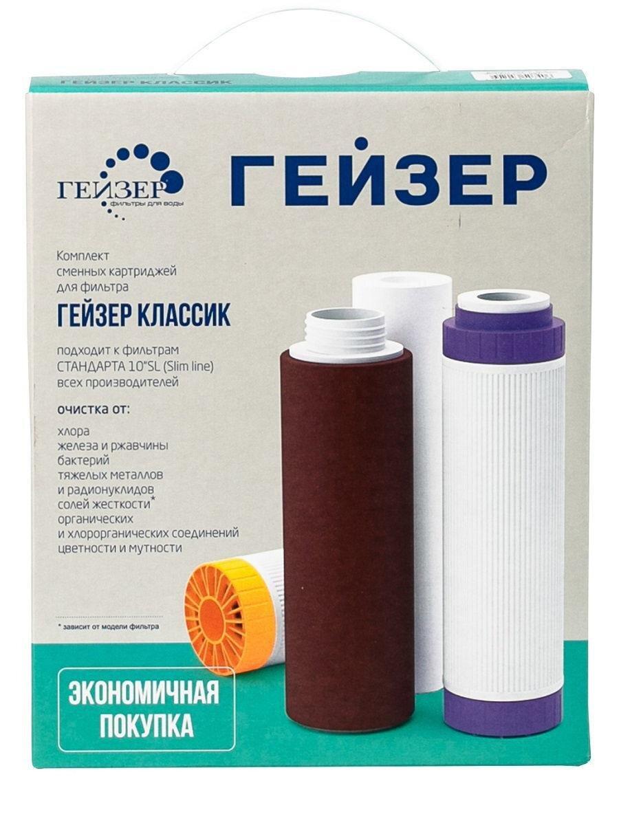 Комплект сменных элементов К-4 для Гейзер Классик для комплексной очистки воды