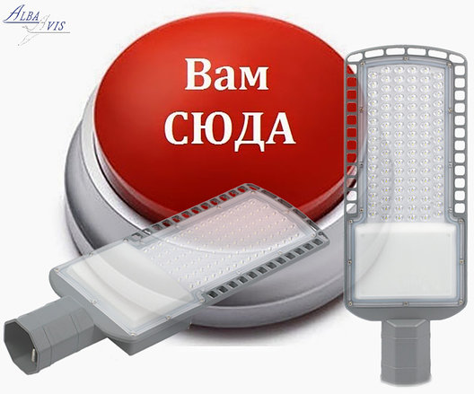 Светильник светодиодный для улицы 200 ватт, фото 2