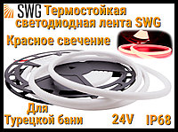 Түрік хаммамына арналған ыстыққа т зімді SWG жарықдиодты жолақ шамы (Қызыл жарқыл, 5м, 24В, 12Вт/м, IP68)