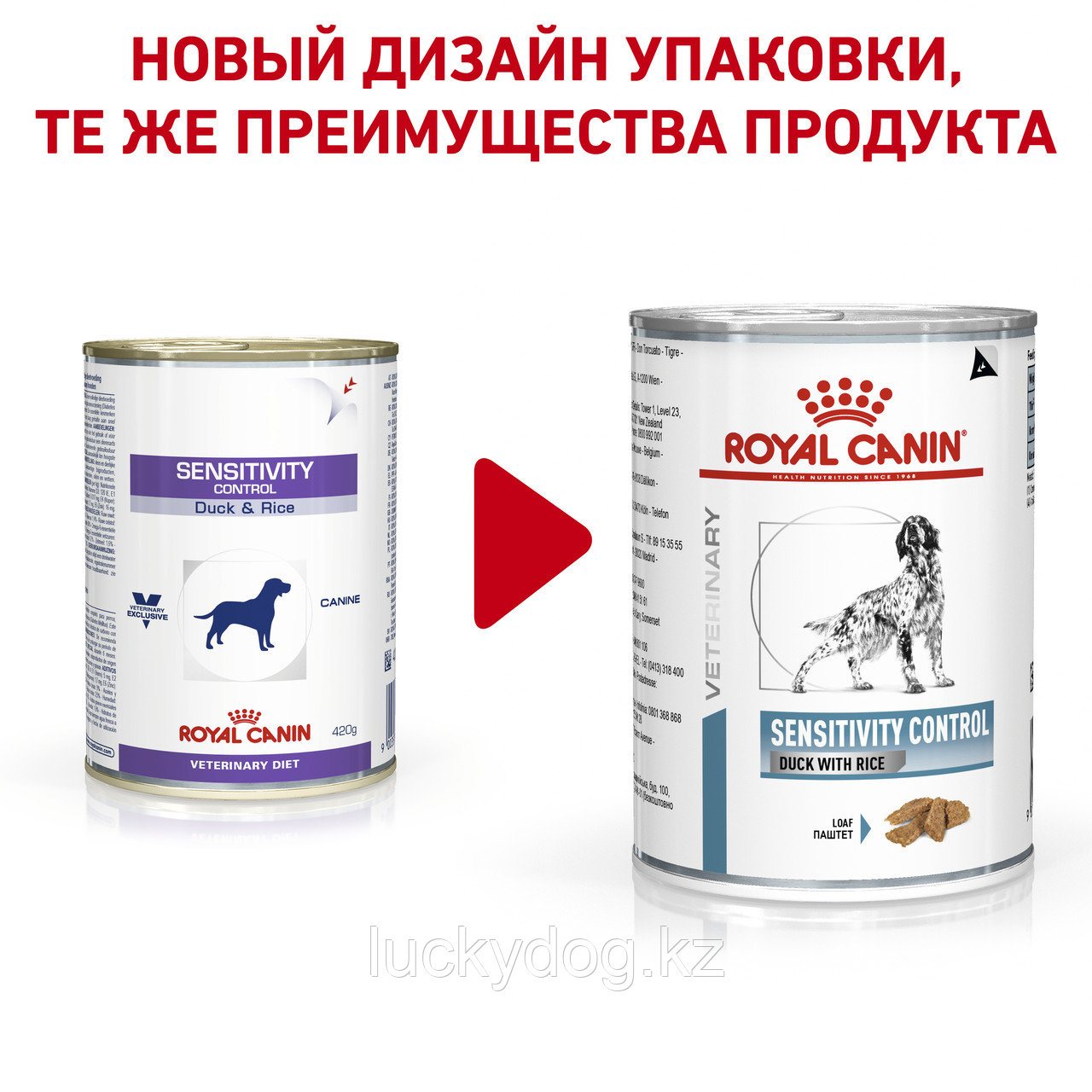 Royal Canin Sensitivity 420 гр (утка+рис) Консервы для собак при пищевой непереносимости и аллергии - фото 2 - id-p3539738