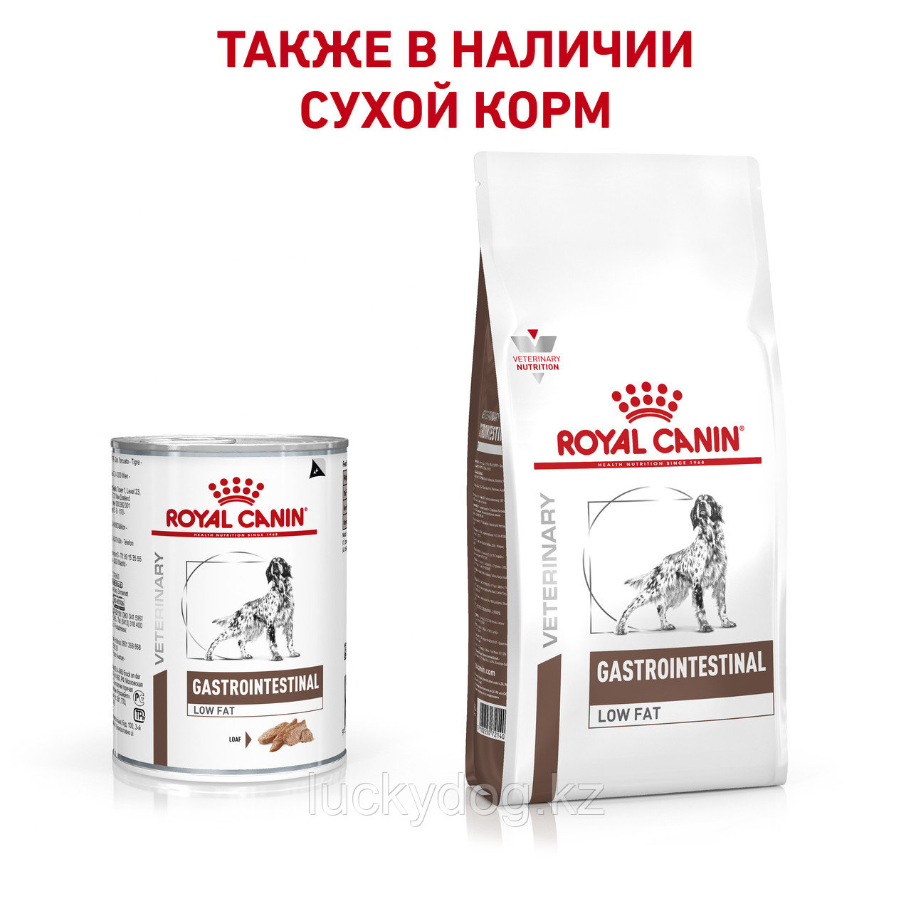 Royal Canin Gastro Intestinal Low Fat (при нарушениях пищеварения) 410 гр - фото 5 - id-p3540662