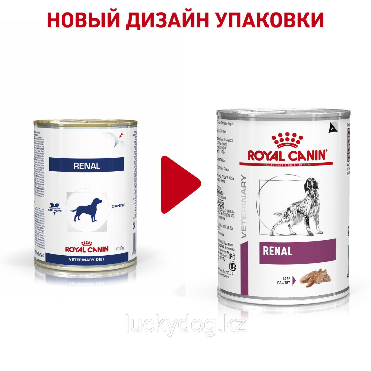 Royal Canin Renal (при почечной недостаточности) 410 гр - фото 2 - id-p3540627