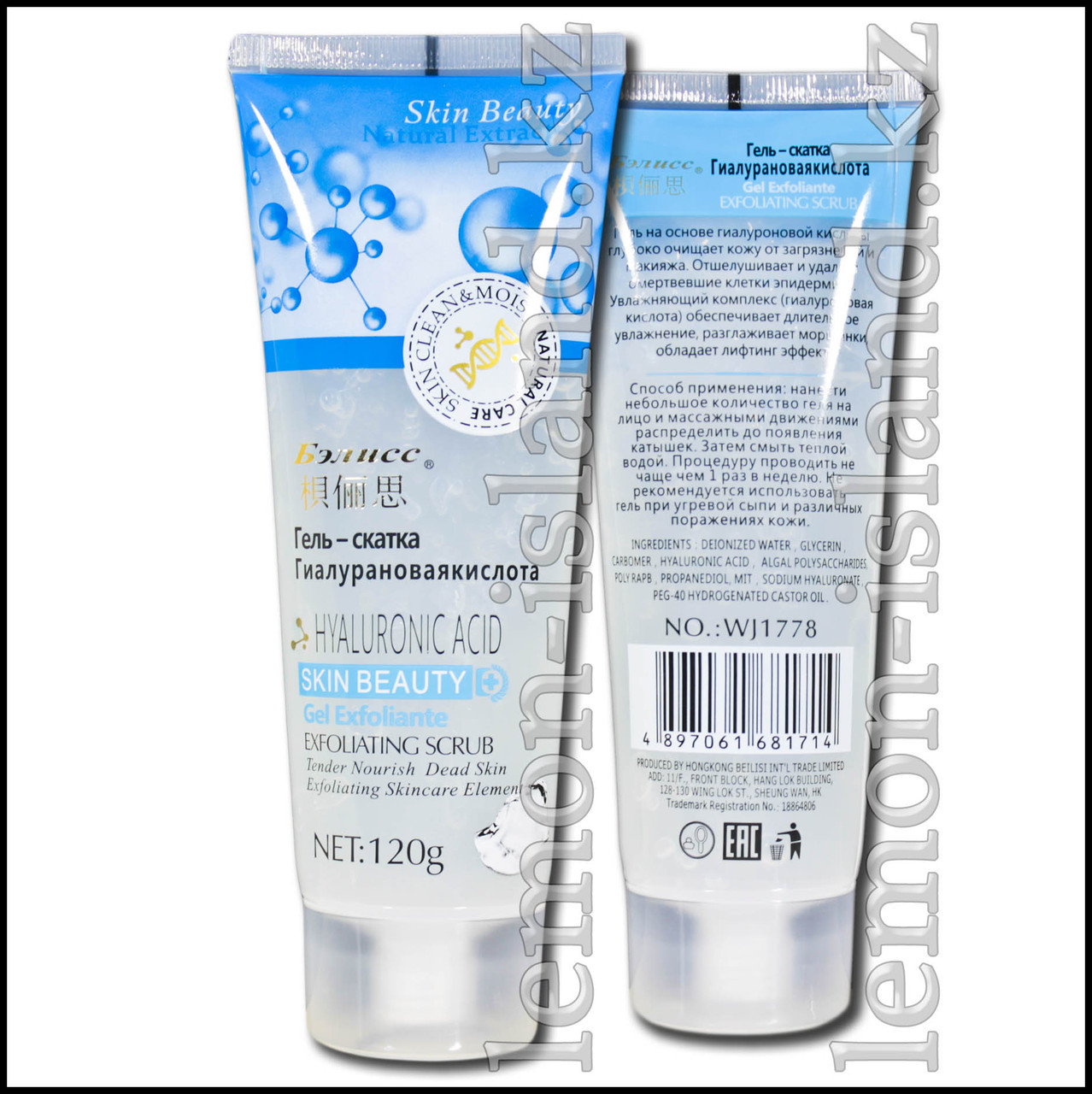 Пилинг для лица Бэлисс с гиалуроновой кислотой для интенсивного увлажнения, фото 1
