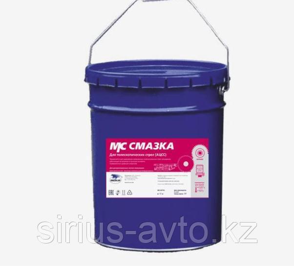 СМАЗКА МС (ЛЕТНЯЯ) ДЛЯ ТЕЛЕСКОПИЧЕСКИХ СТРЕЛ