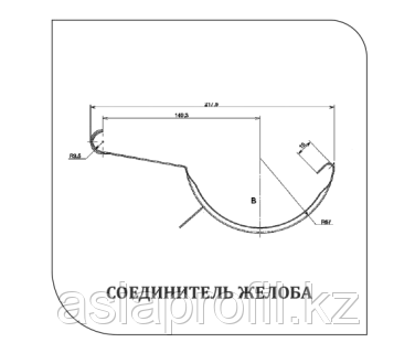 Соединитель желобов Ø125 мм 0,7 мм усиленный RAL 8017 Коричневый - фото 2 - id-p91892456