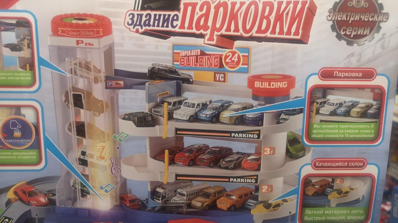 Игровой набор "Парковка"/ Игровая парковка гараж/ Игрушка паркинг