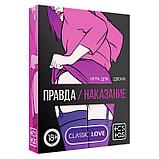 Игра для двоих «Правда/наказание», 50 карт, фишка, 18+, фото 7