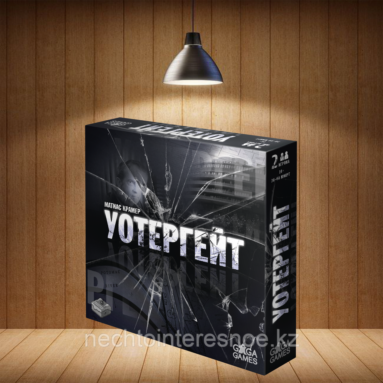 Уотергейт